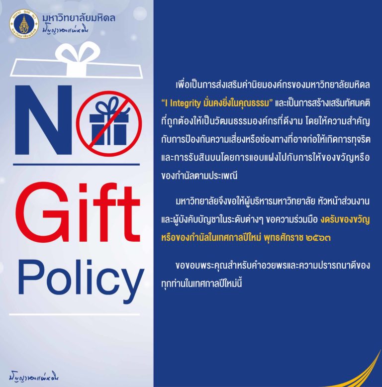 no-gift-2019-01-768x778