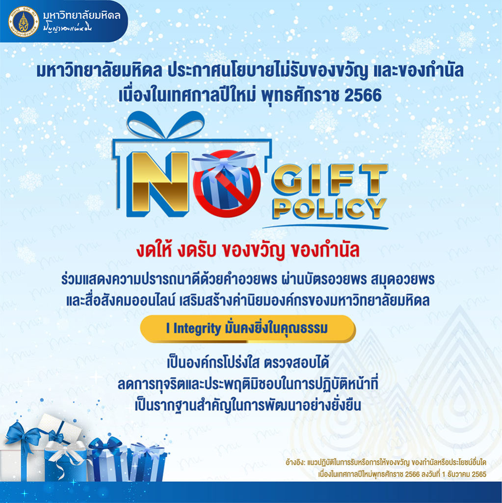 no-gift-2023-011-2-1023x1024